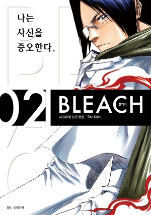 [입고예정] BLEACH 블리치 리믹스 02