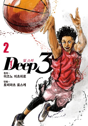 [입고예정] Deep3 (딥스리) 02